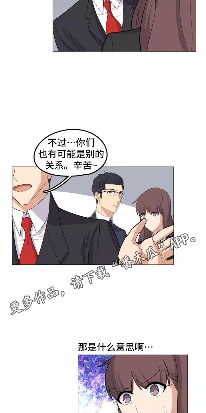夜晚的律师漫画,第20章：忠告2图