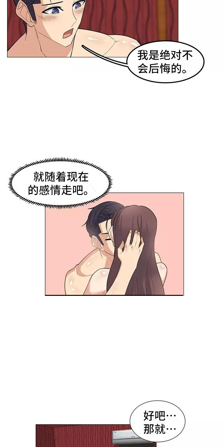 夜晚的律师漫画,第23章：温柔1图