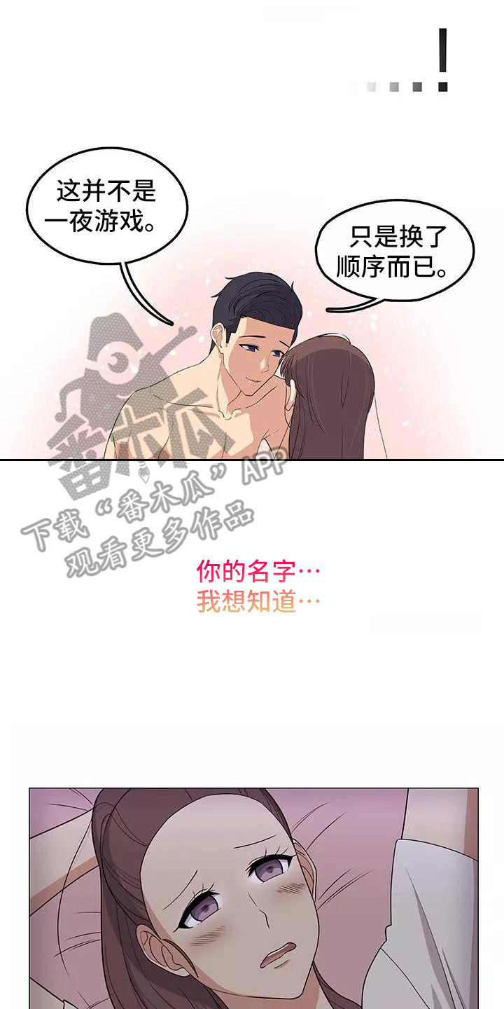 夜晚的律师漫画,第5章：干苦力2图