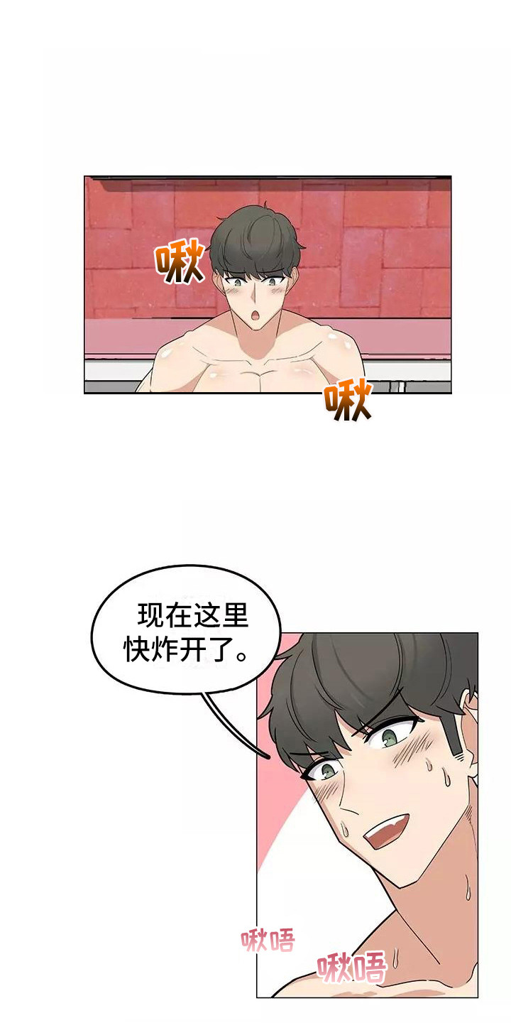 夜晚的律师漫画,第16章：过于直接2图