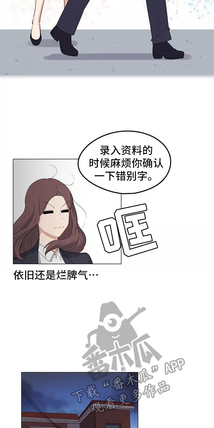 夜晚的律师漫画,第8章：香蕉牛奶2图