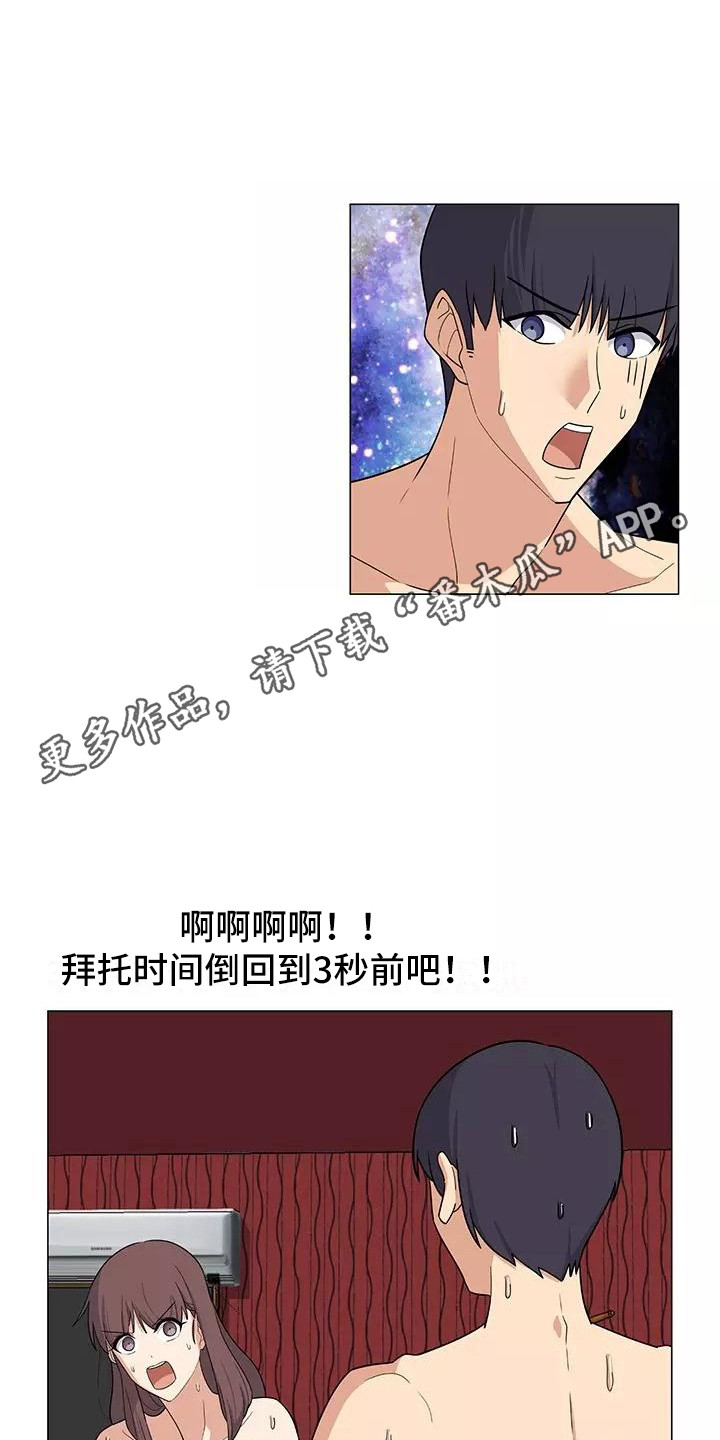 冬天的律师漫画,第12章：尴尬1图