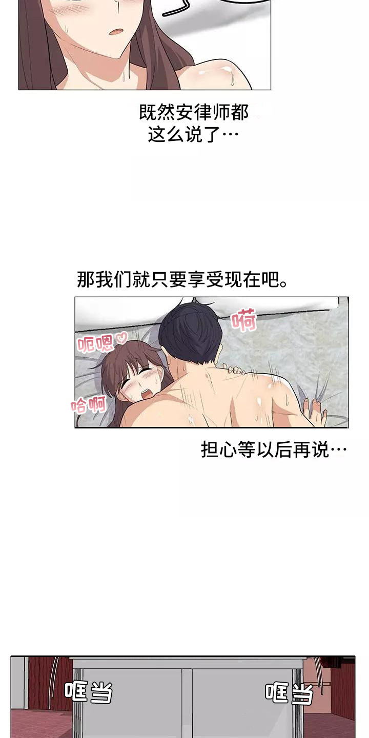 夜晚的律师漫画,第23章：温柔2图