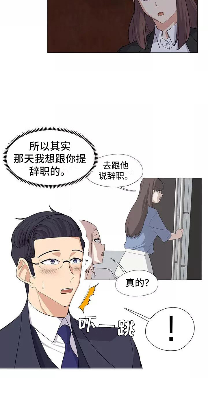 夜晚的潜水艇在线阅读漫画,第21章：解释1图