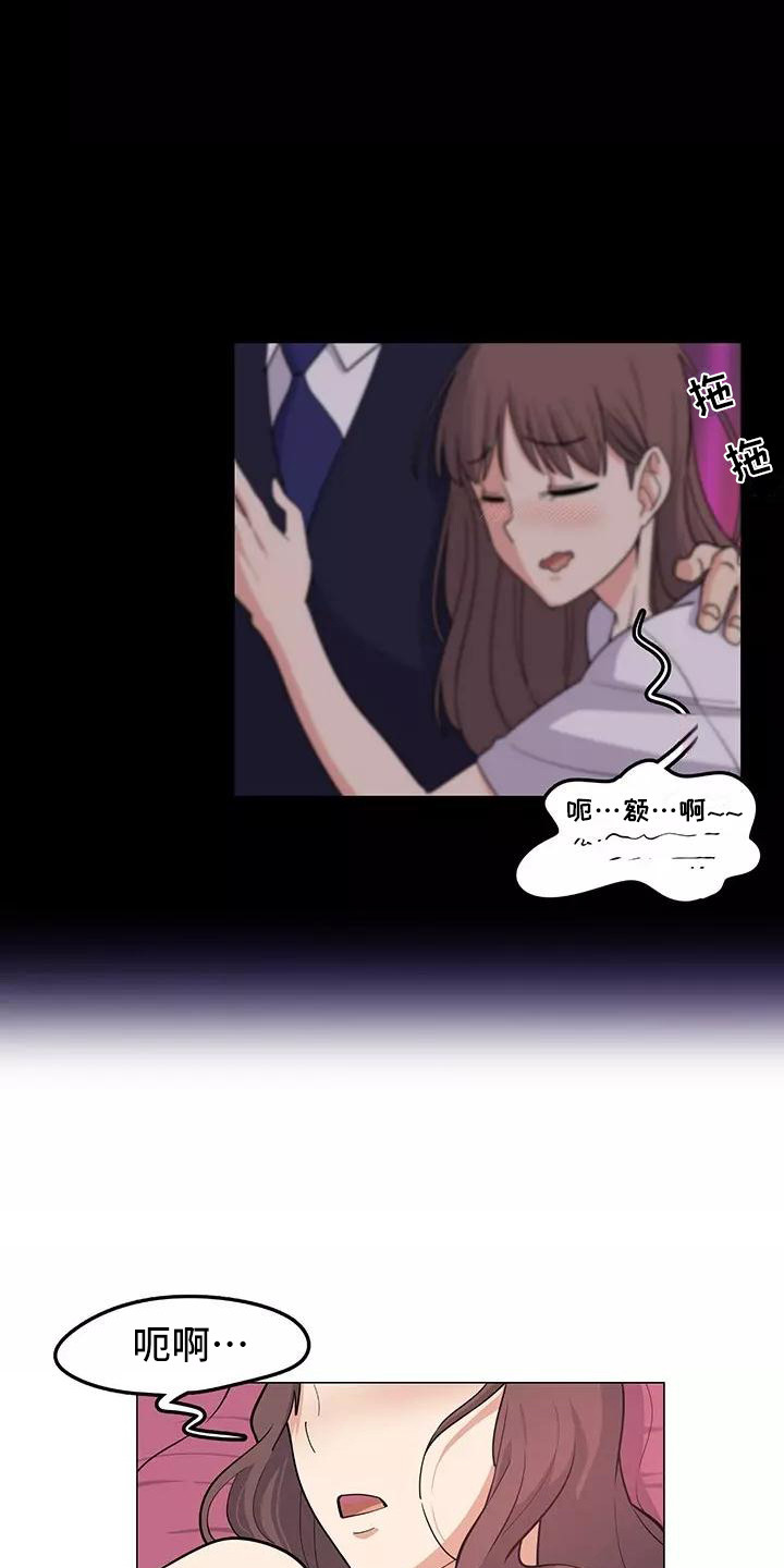 夜晚的律师漫画,第1章：慌慌张张2图