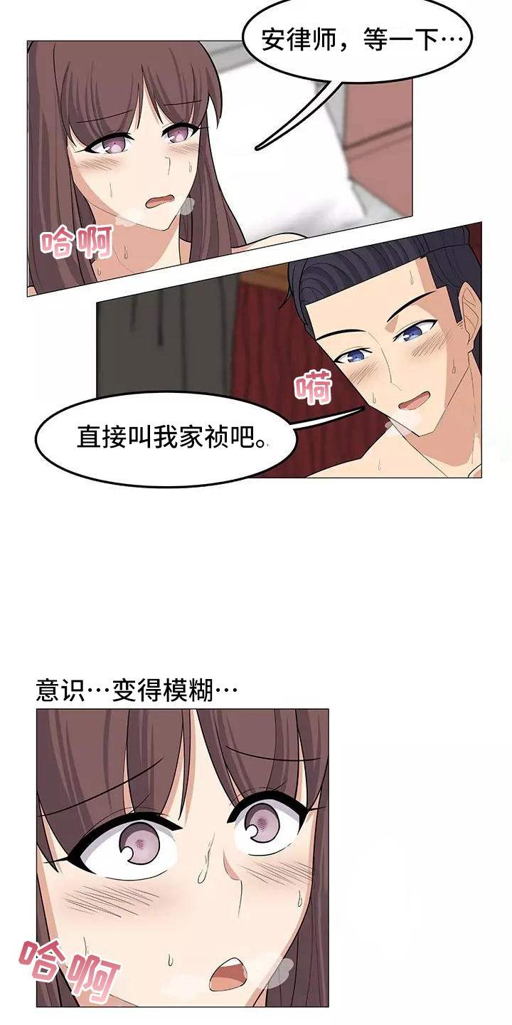 夜晚的律师漫画,第23章：温柔2图