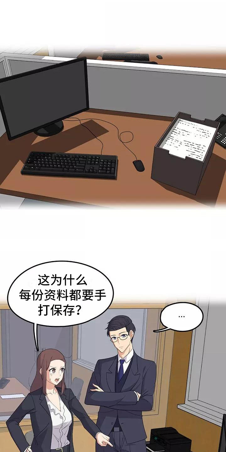 夜晚的枕头都是眼泪漫画,第6章：加班1图