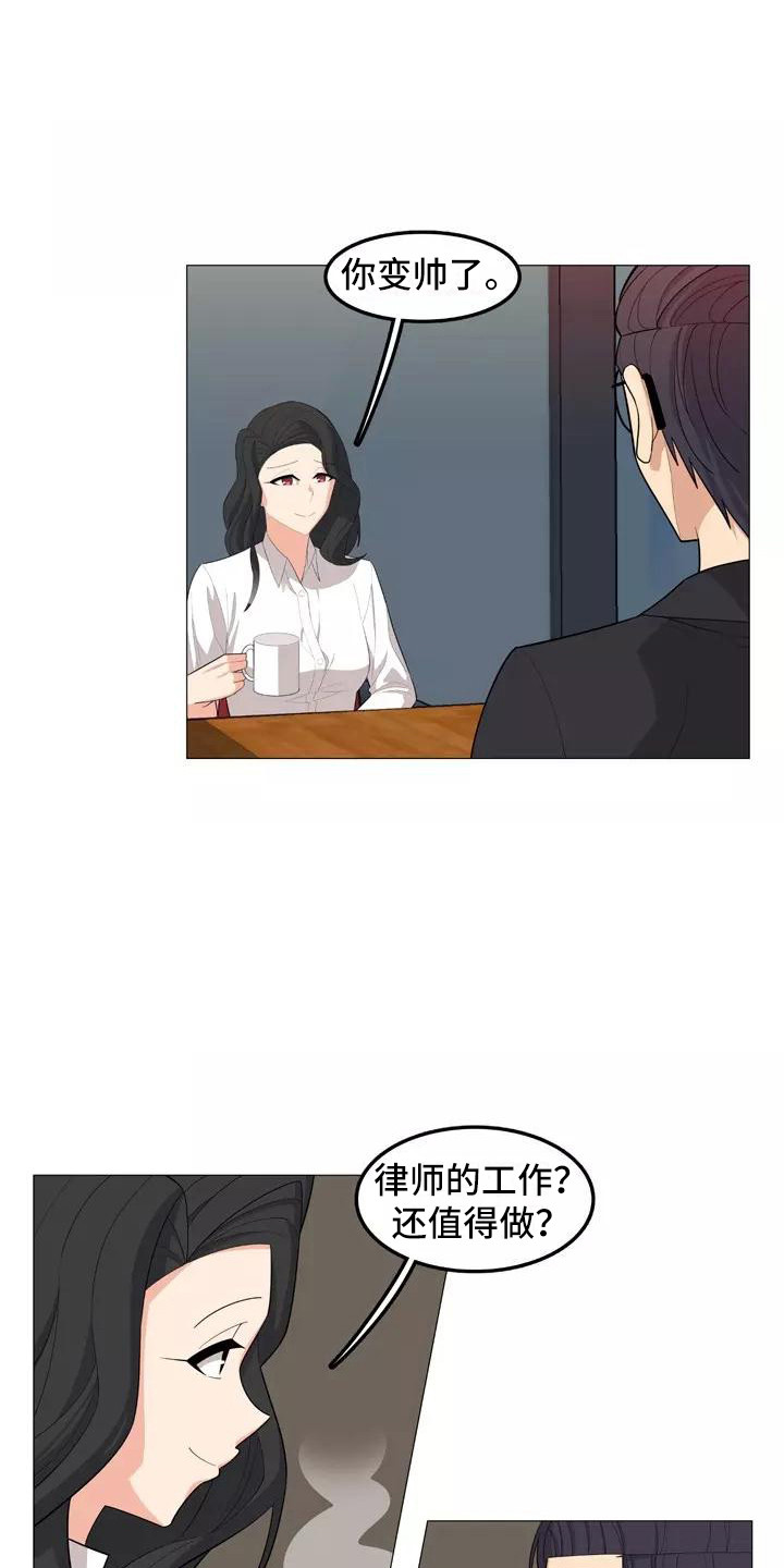 夜晚的律师漫画,第27章：前女友1图