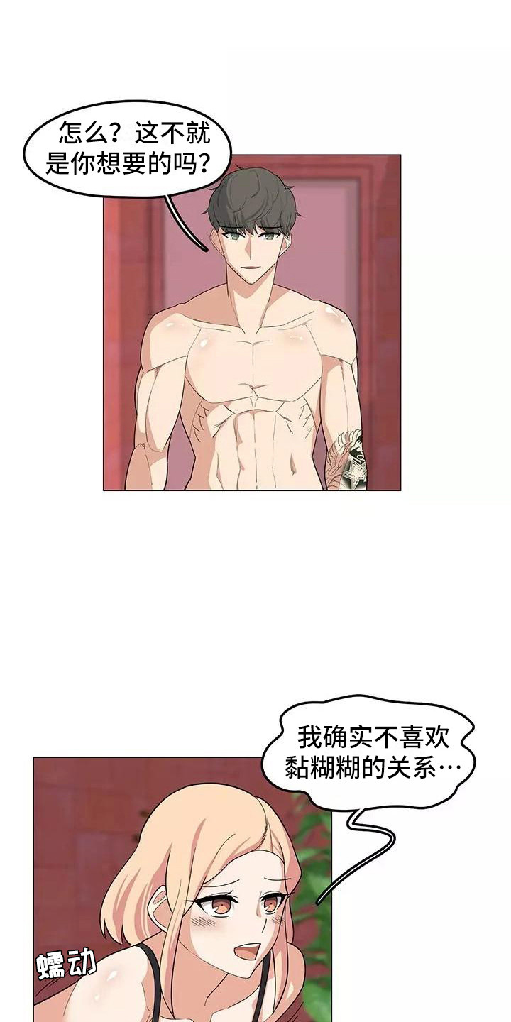 夜晚的律师漫画,第16章：过于直接1图