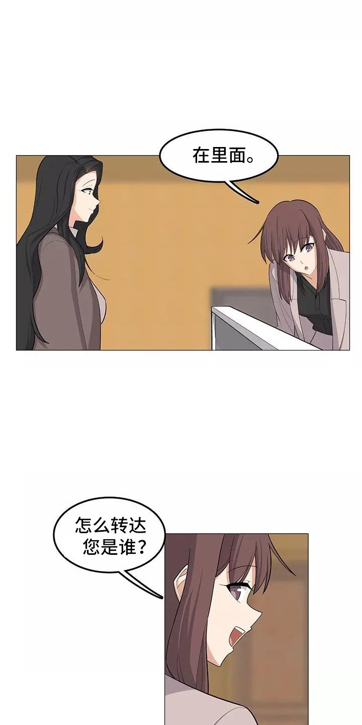 夜晚的律师漫画,第26章：看望1图