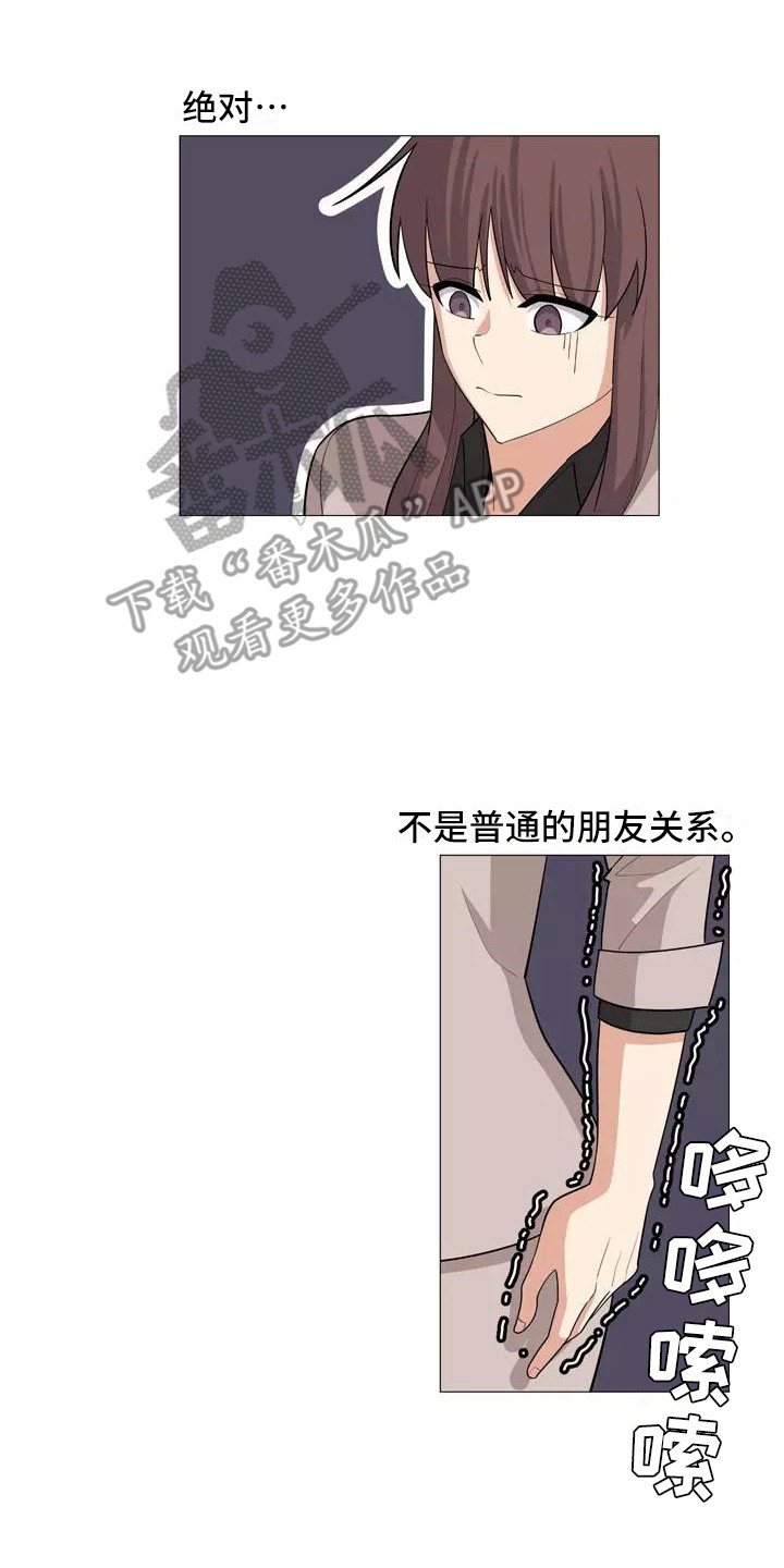 夜晚的律师漫画,第27章：前女友2图