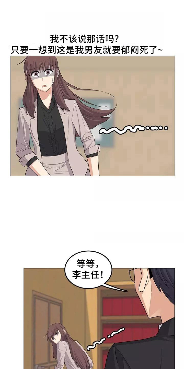 夜晚的背景图片漫画,第25章：公私分明2图