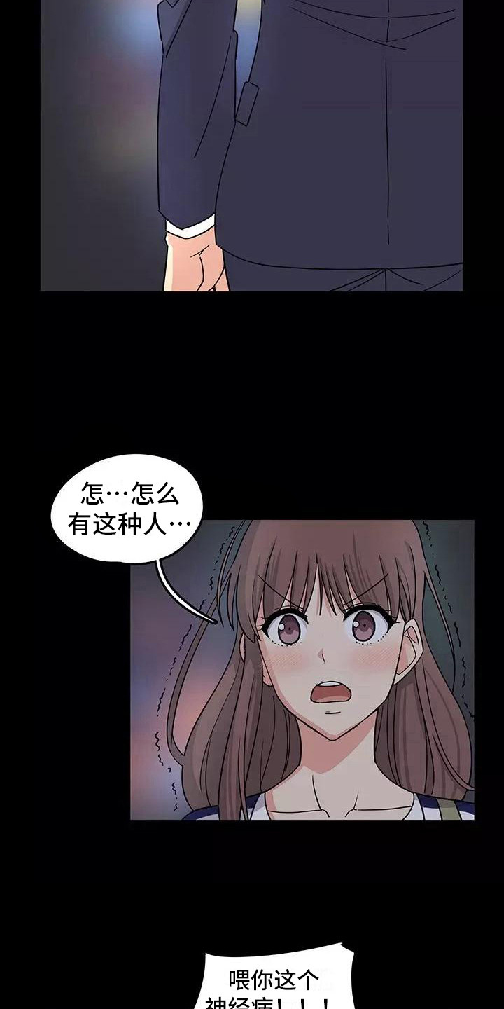 夜晚的律师漫画,第2章：推荐1图