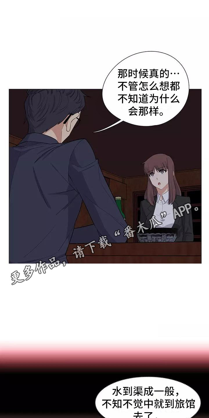 夜晚的亭子漫画,第21章：解释1图