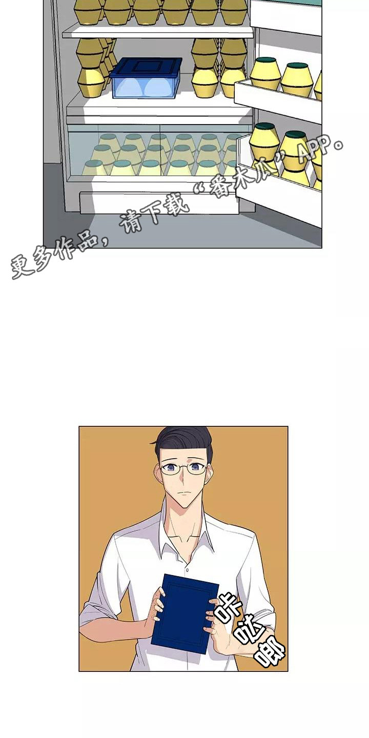 律师夜晚状态漫画,第9章：强人所难1图