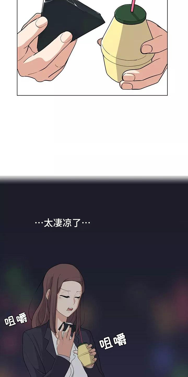 夜晚的律师漫画,第6章：加班1图