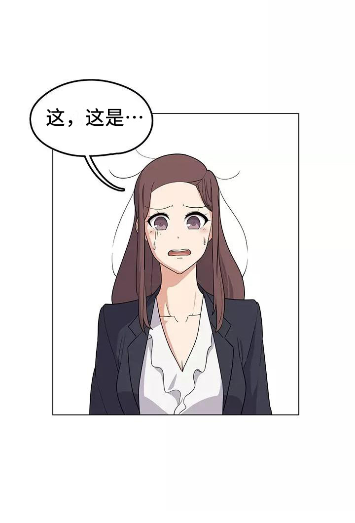 夜晚的律师漫画,第5章：干苦力1图