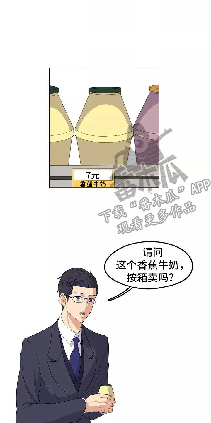 夜晚的律师漫画,第7章：人之常情2图