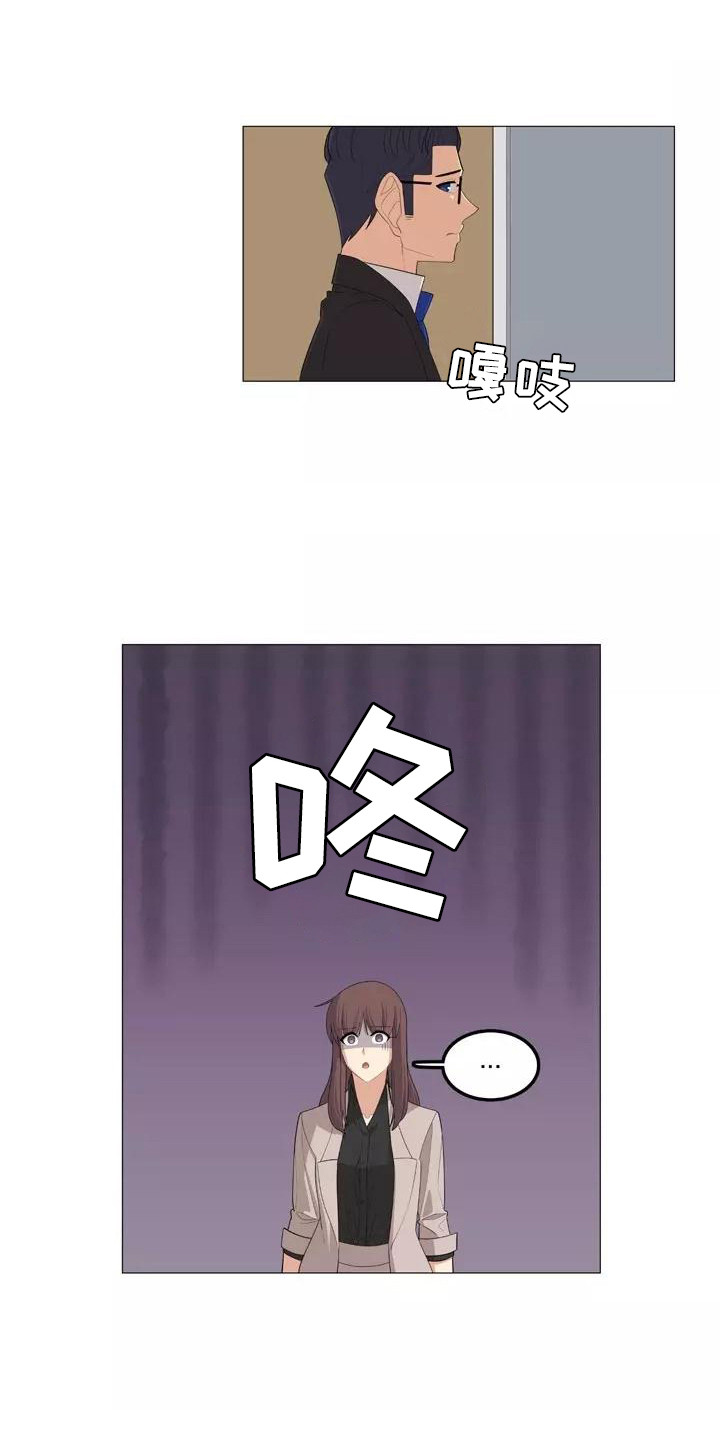 夜晚的律师漫画,第27章：前女友1图