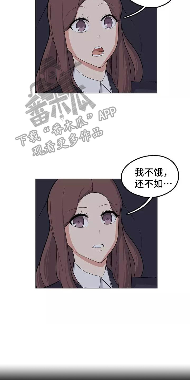 夜晚的律师漫画,第10章：喝一杯2图