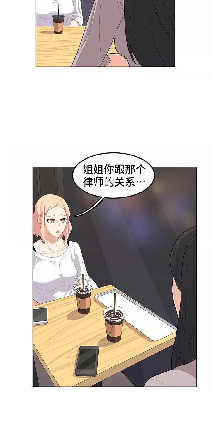 夜晚图片漫画,第24章：不会后悔1图