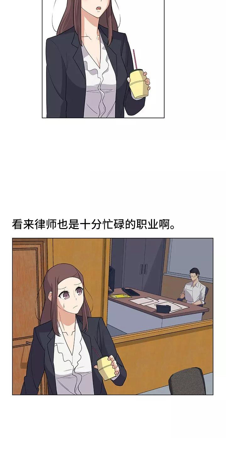 夜晚的律师漫画,第7章：人之常情1图