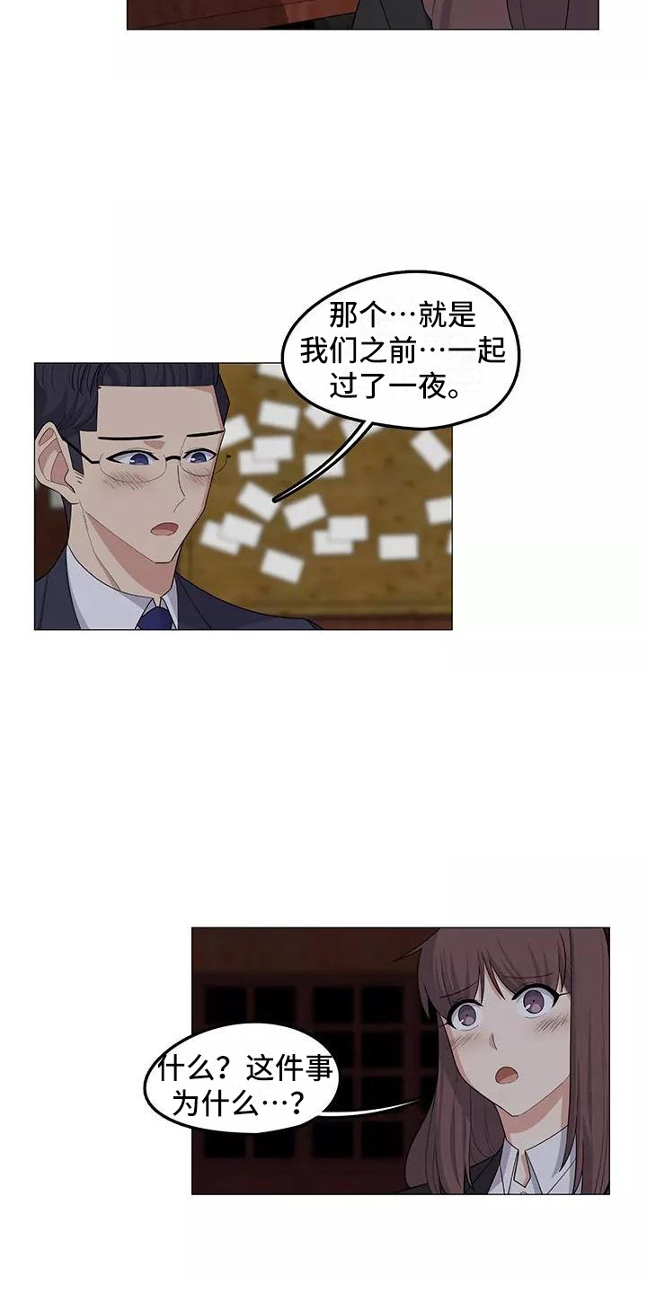 夜晚的霓虹灯闪烁漫画,第21章：解释2图