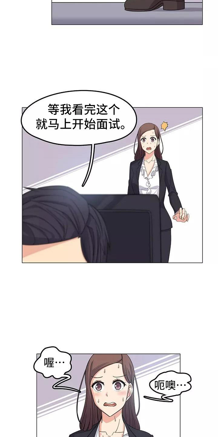 夜晚的水母不会游泳在线漫画,第3章：又见面了2图