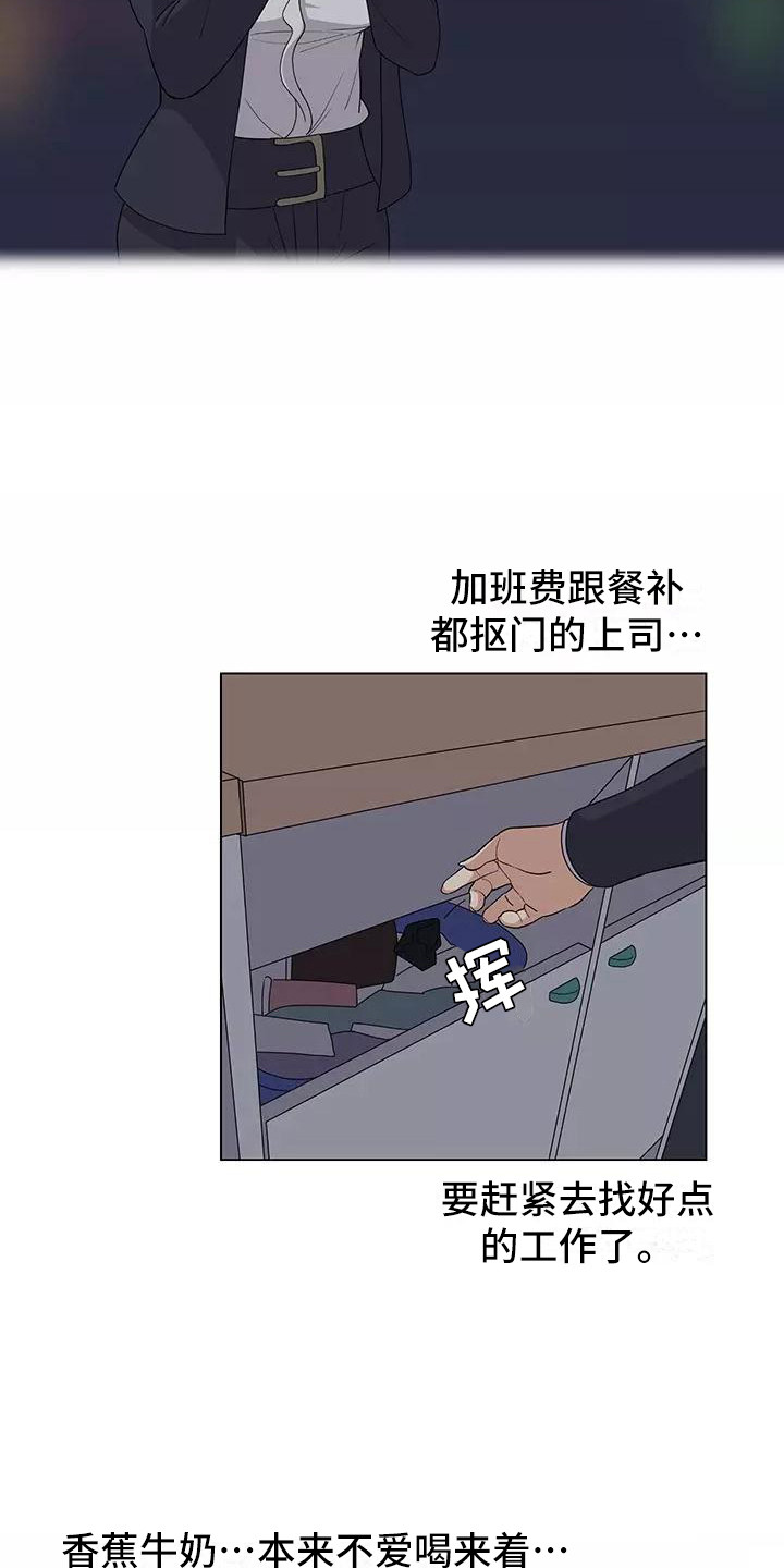 夜晚的律师漫画,第6章：加班2图
