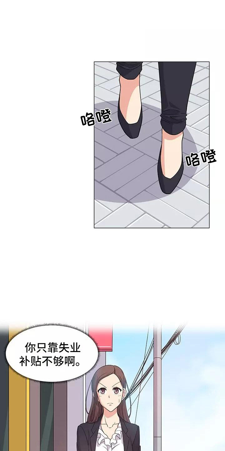夜晚的律师漫画,第2章：推荐1图