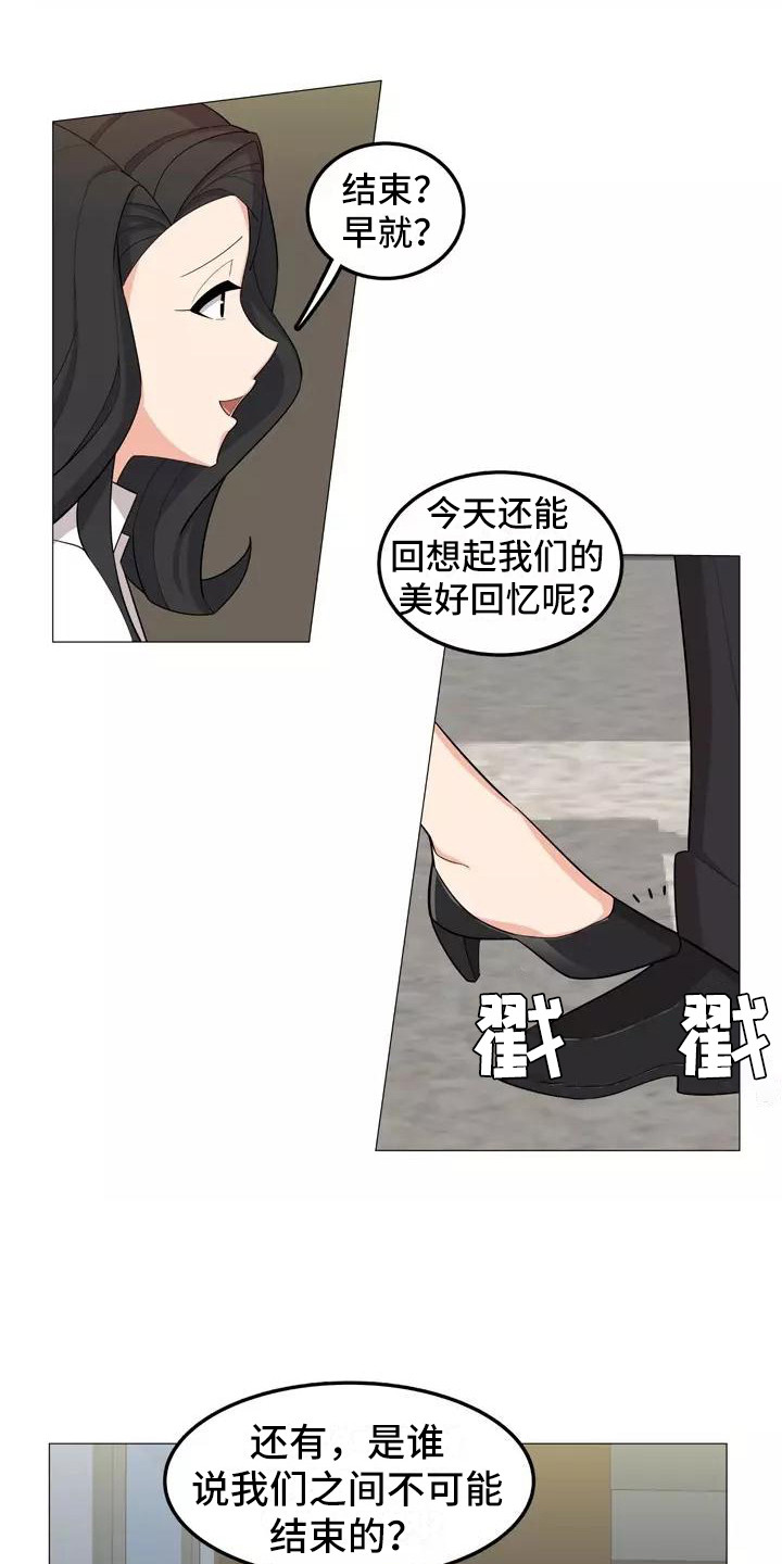 夜晚的律师漫画,第27章：前女友1图
