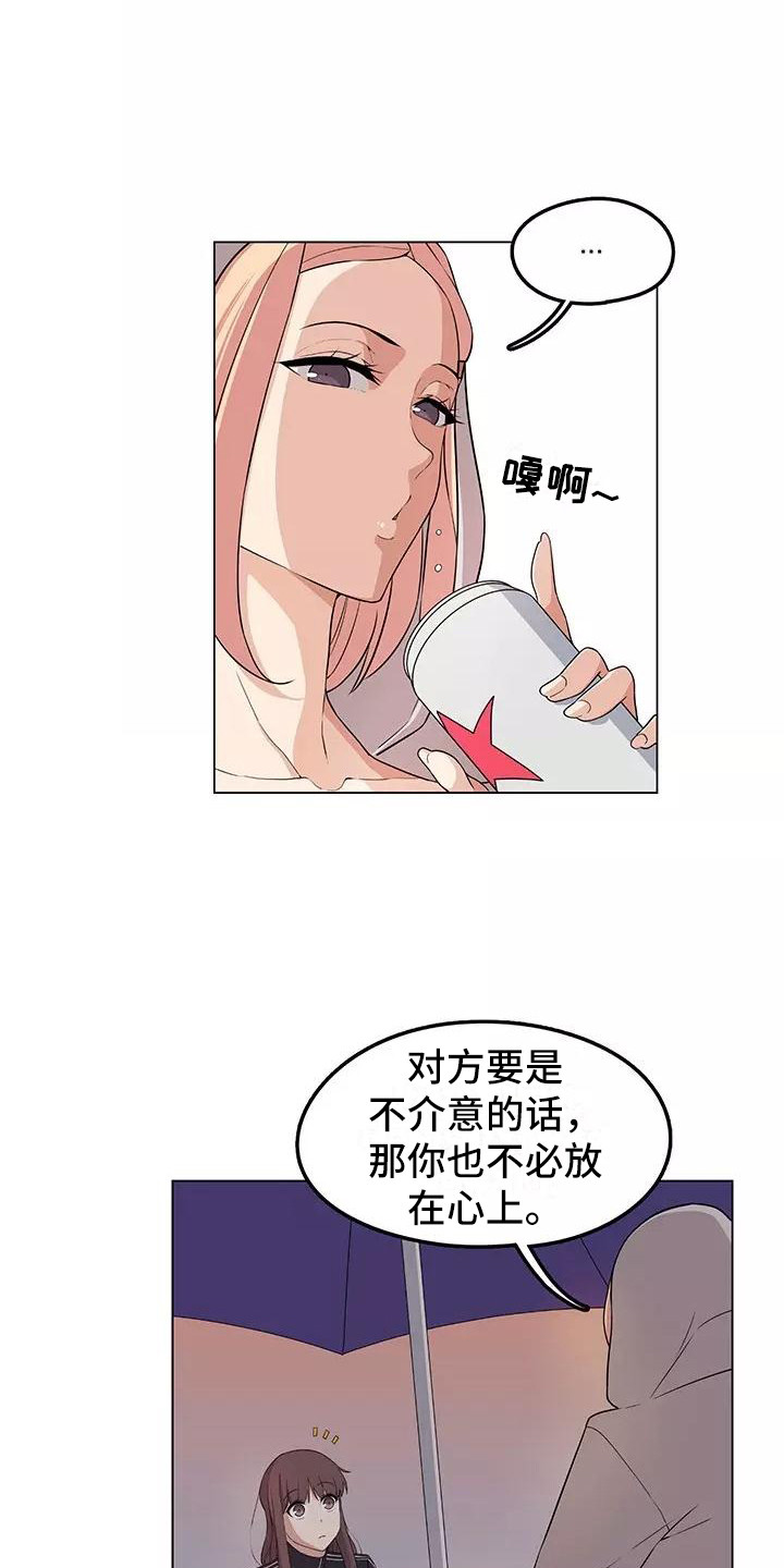 夜晚的潜水艇在线阅读免费漫画,第4章：诉苦1图