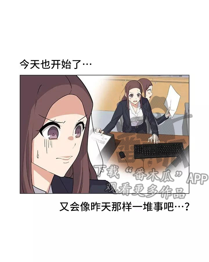 夜晚的律师漫画,第7章：人之常情1图