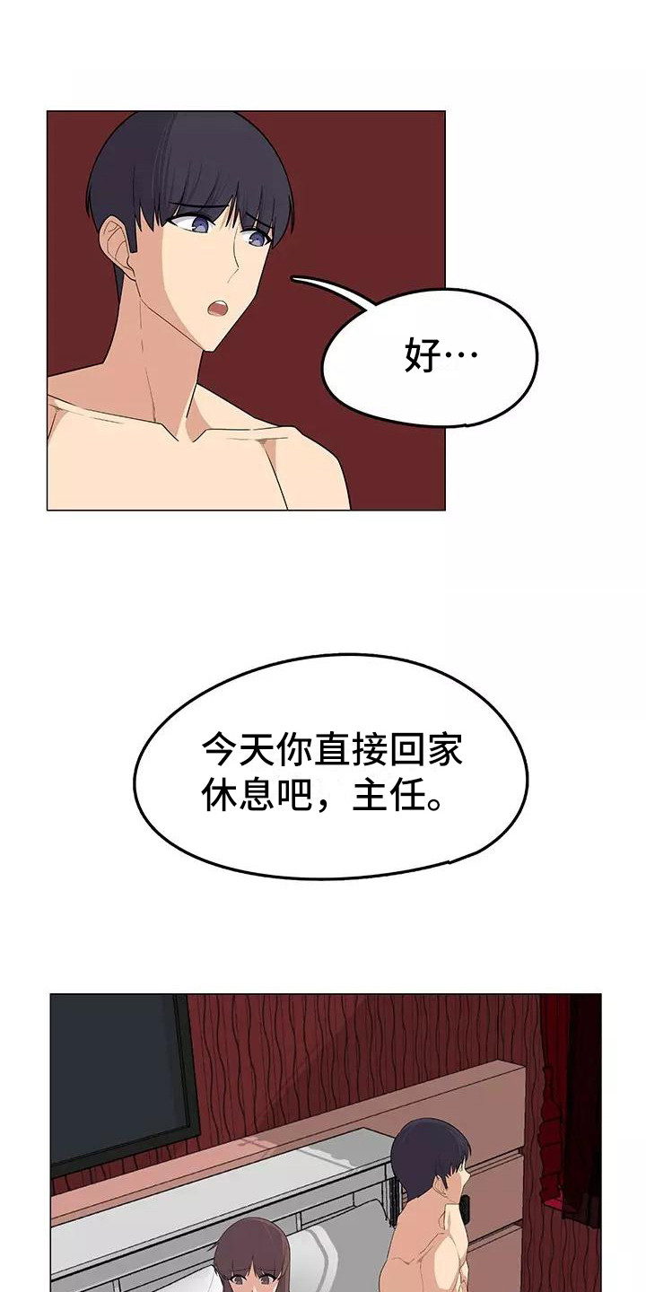 夜晚的律师漫画,第13章：道歉1图