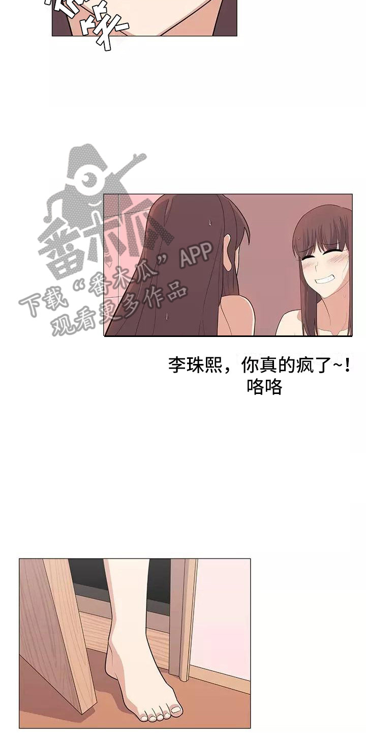 夜晚图片漫画,第24章：不会后悔1图