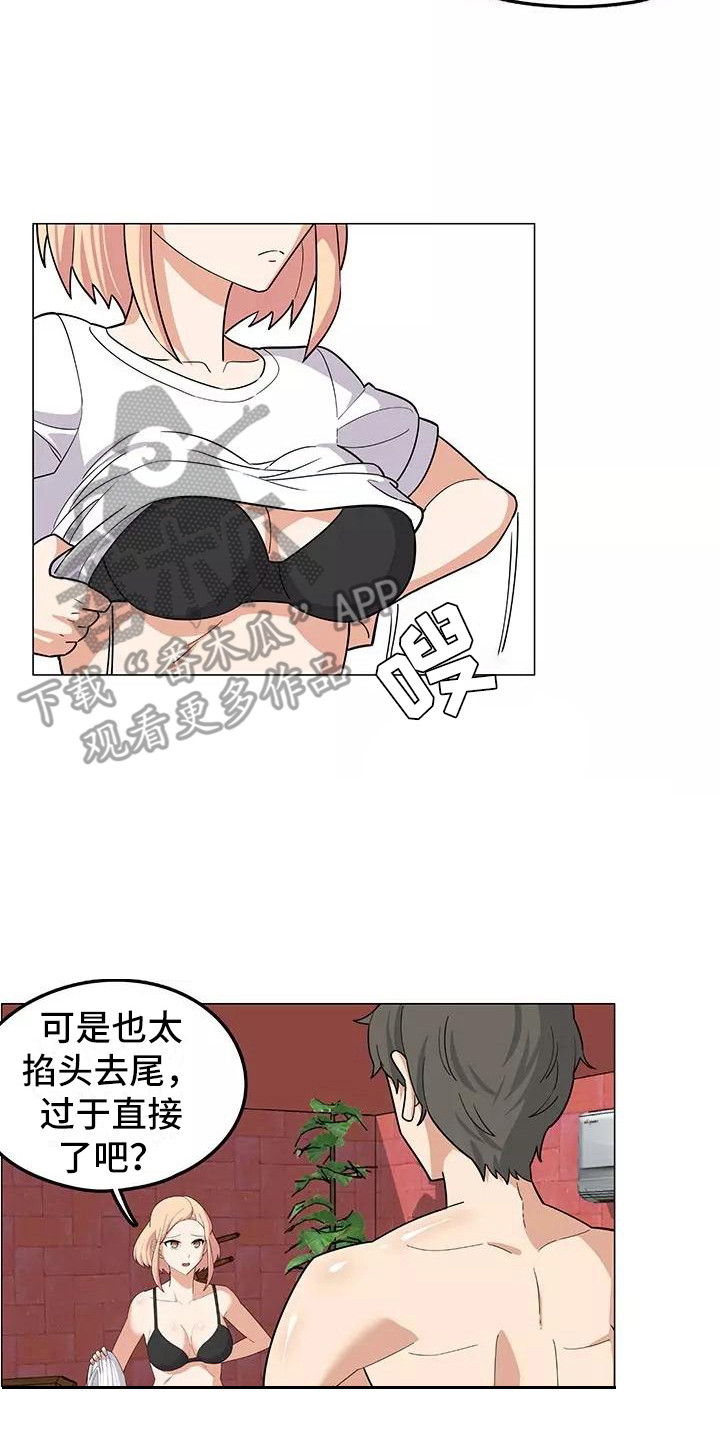 夜晚的律师漫画,第16章：过于直接2图