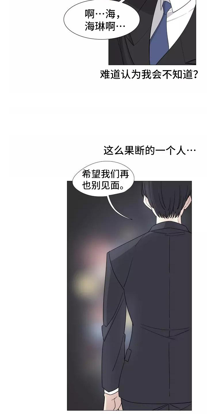 夜晚的律师漫画,第28章：前女友1图