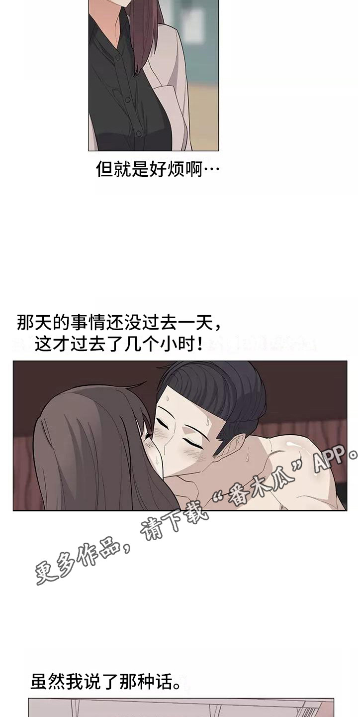 夜晚的律师漫画,第25章：公私分明2图