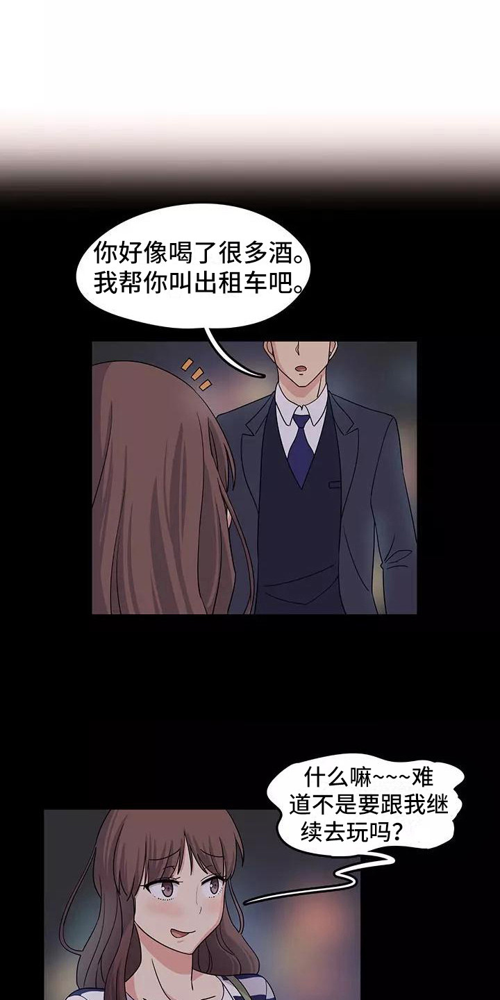 夜晚的律师漫画,第2章：推荐1图