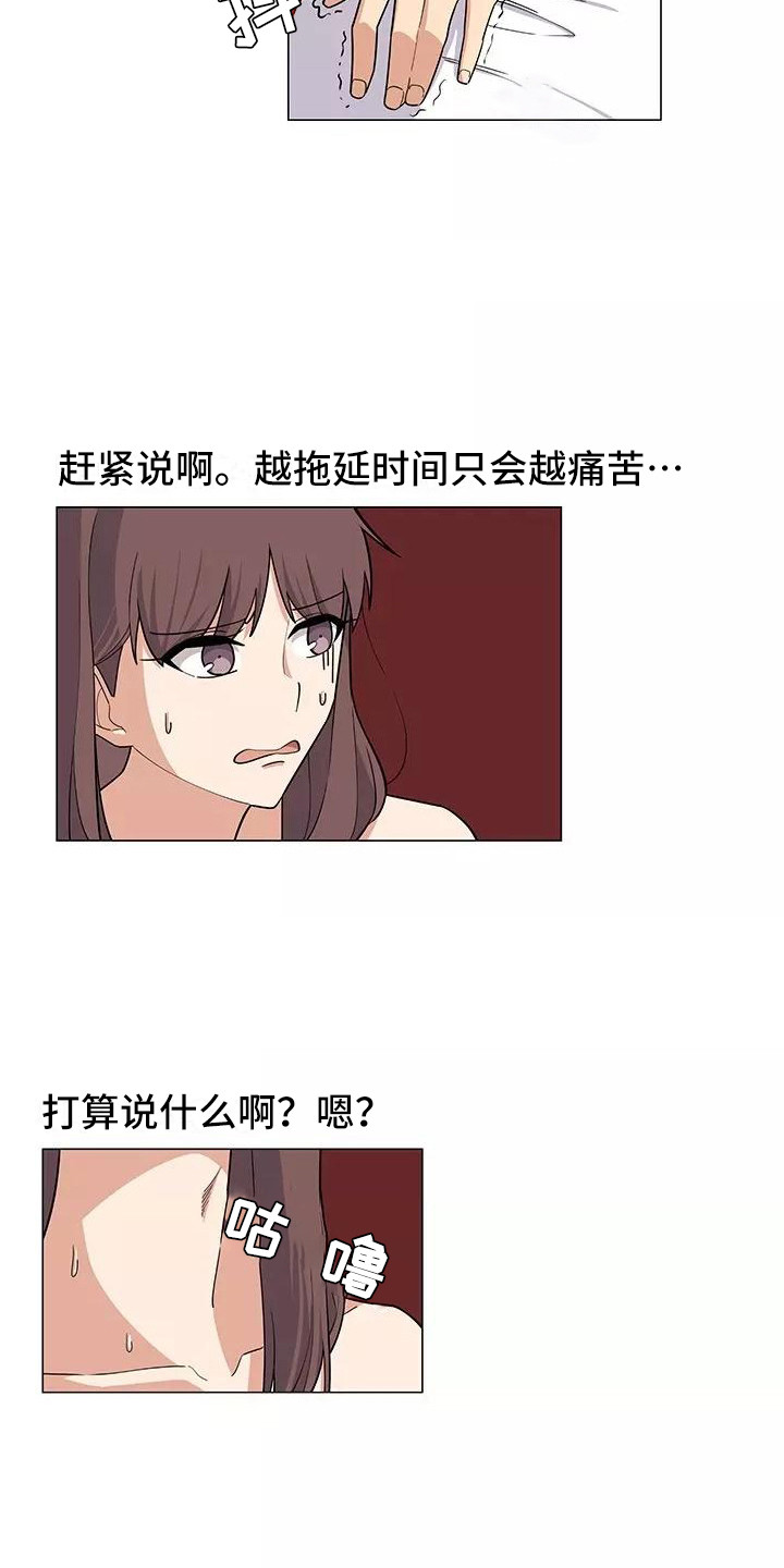 冬天的律师漫画,第12章：尴尬1图