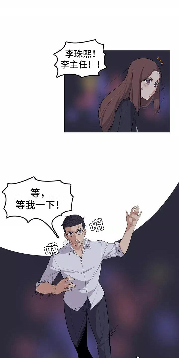 律师夜晚状态漫画,第9章：强人所难1图