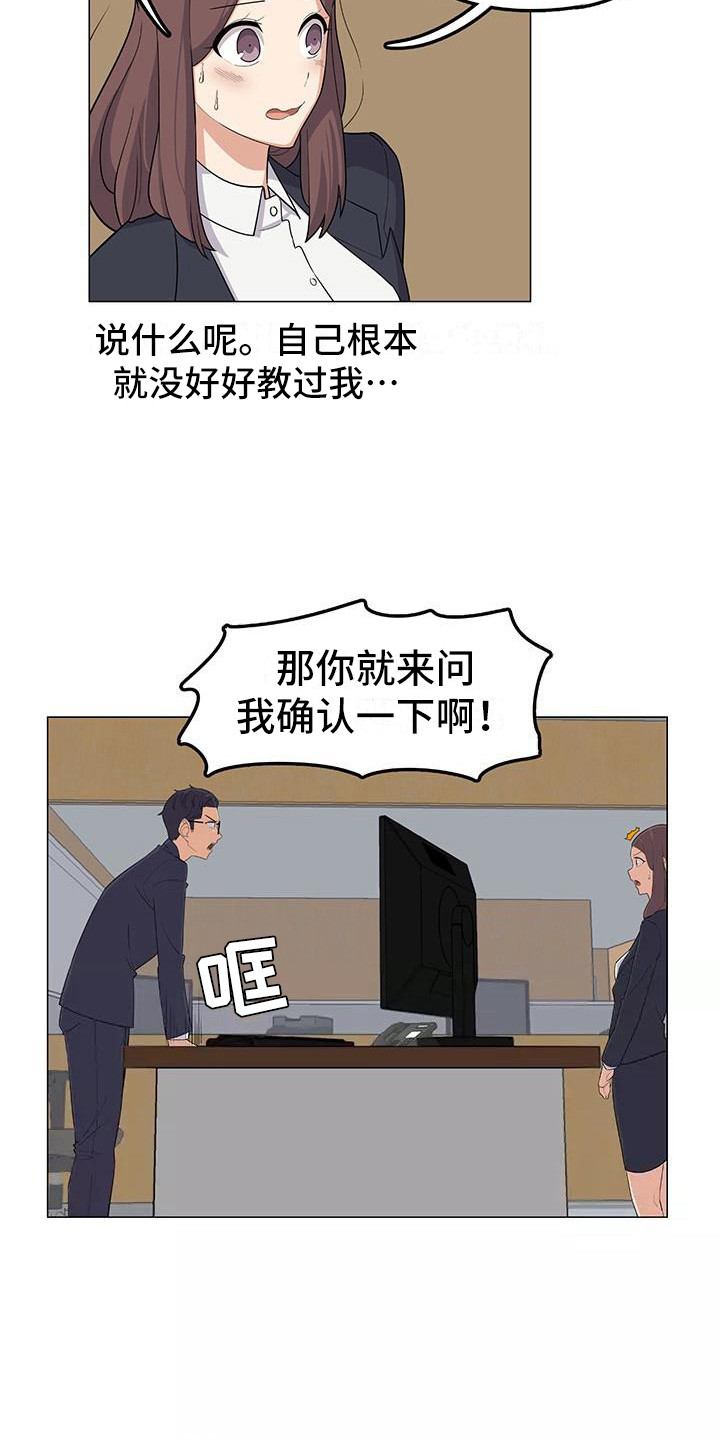 夜晚的律师漫画,第9章：强人所难2图