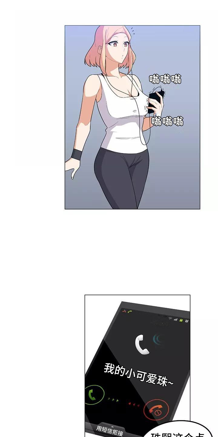 夜晚的律师漫画,第13章：道歉1图