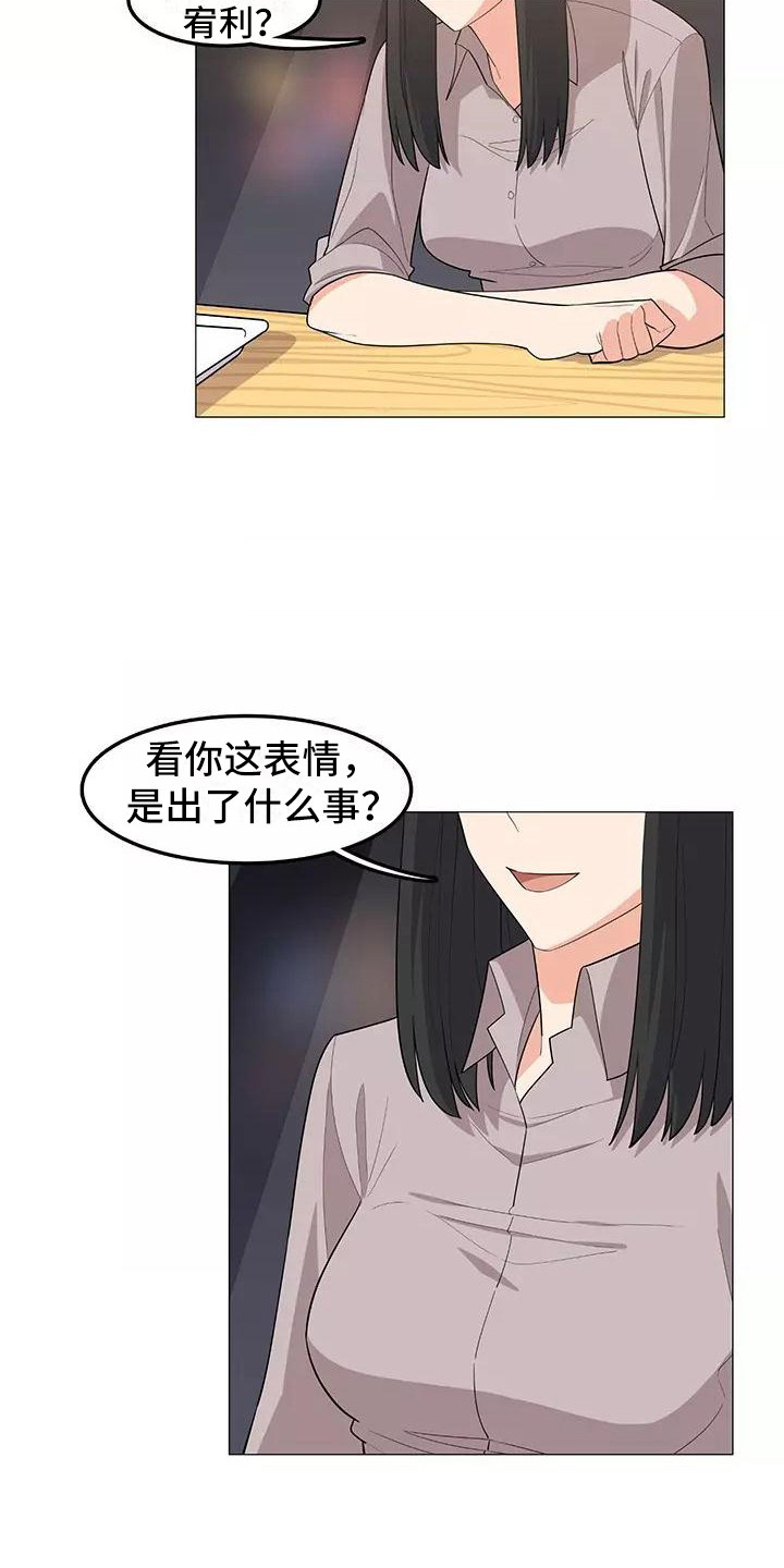 夜晚的酒吧原唱漫画,第24章：不会后悔1图