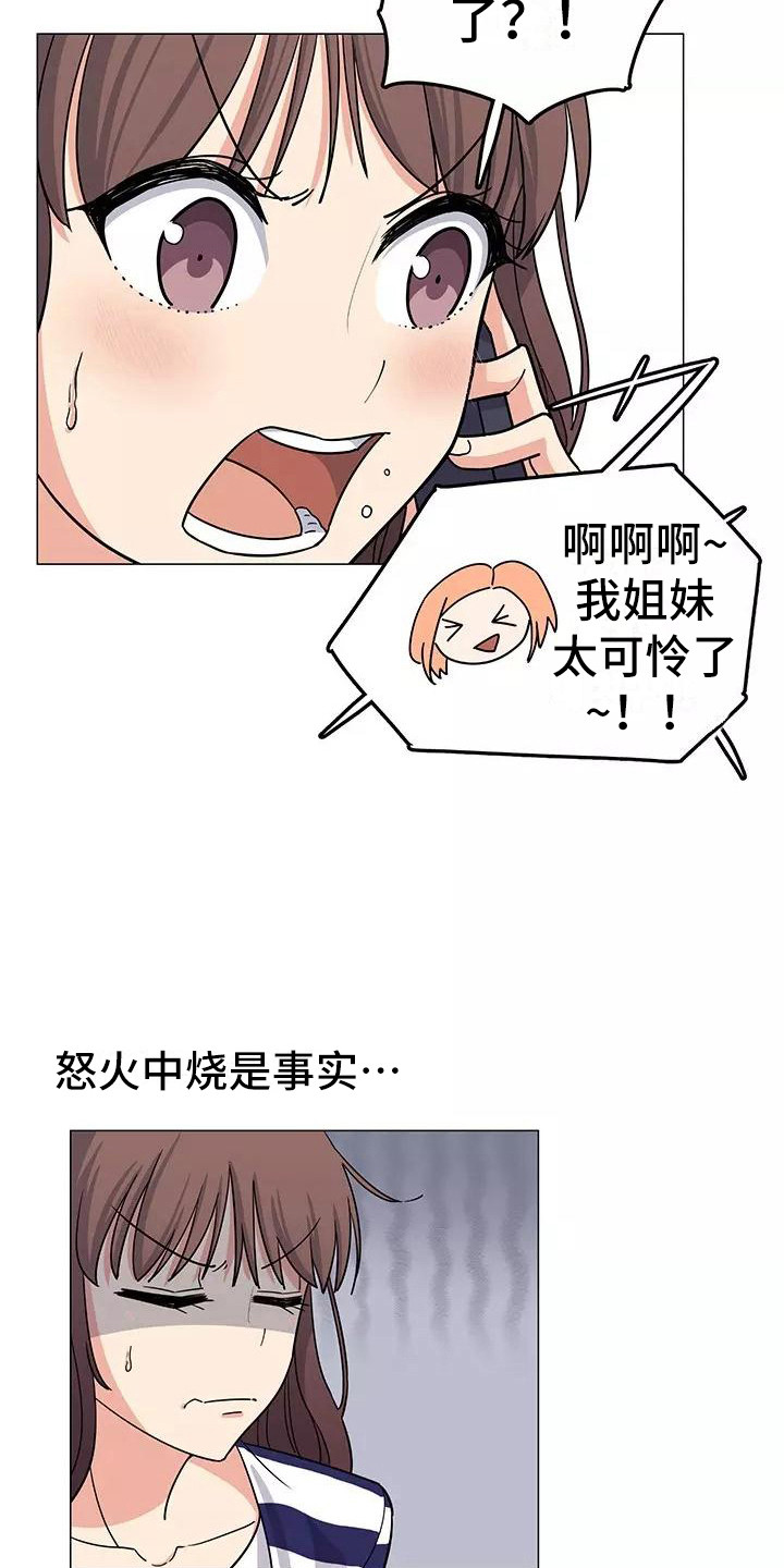 夜晚的律师漫画,第2章：推荐2图