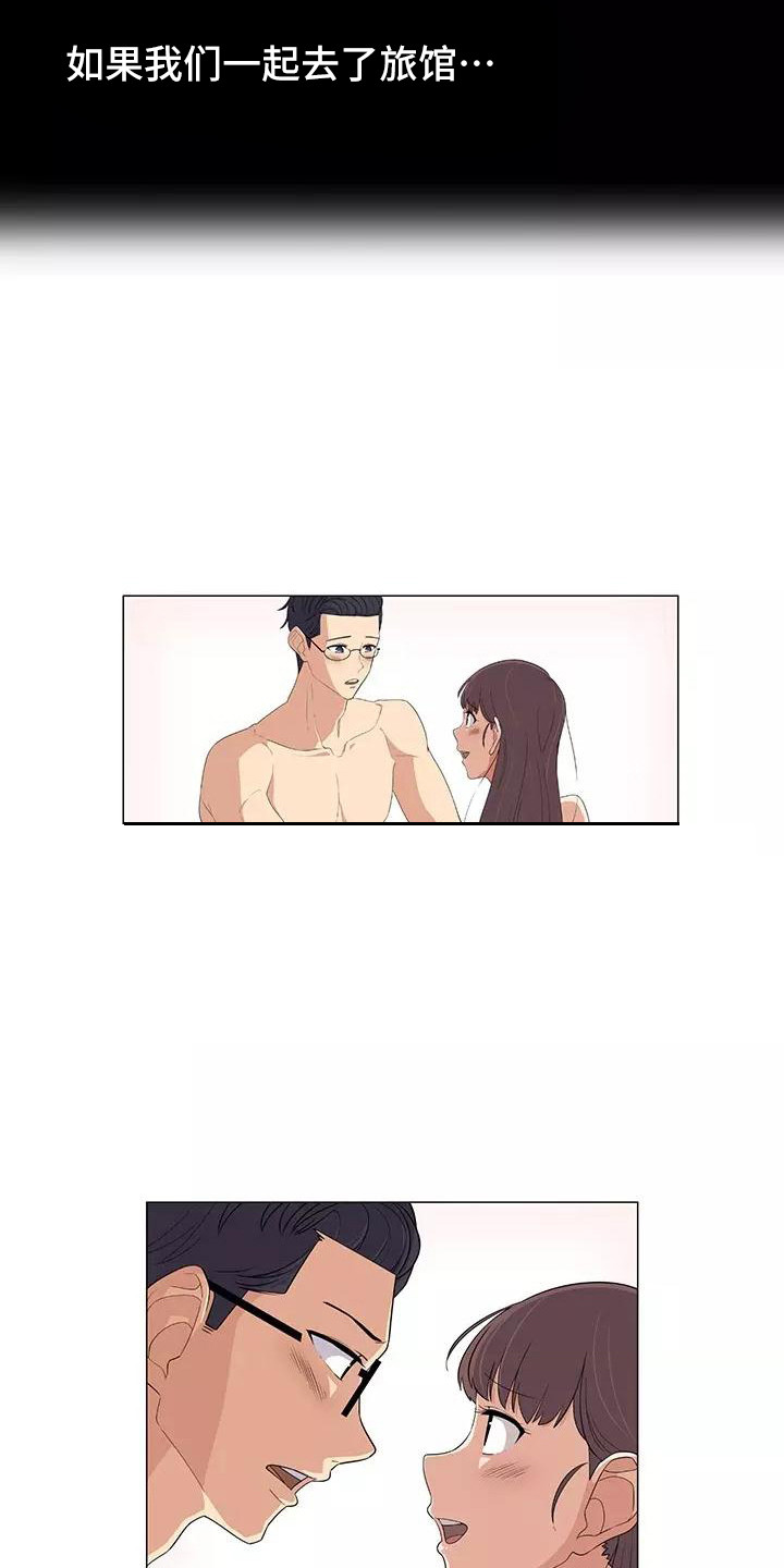 夜晚的律师漫画,第4章：诉苦2图