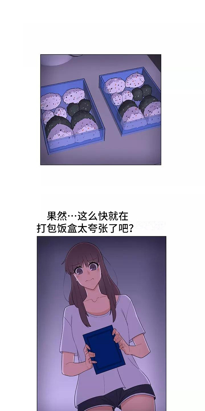 夜晚的倩影视频漫画,第8章：香蕉牛奶2图