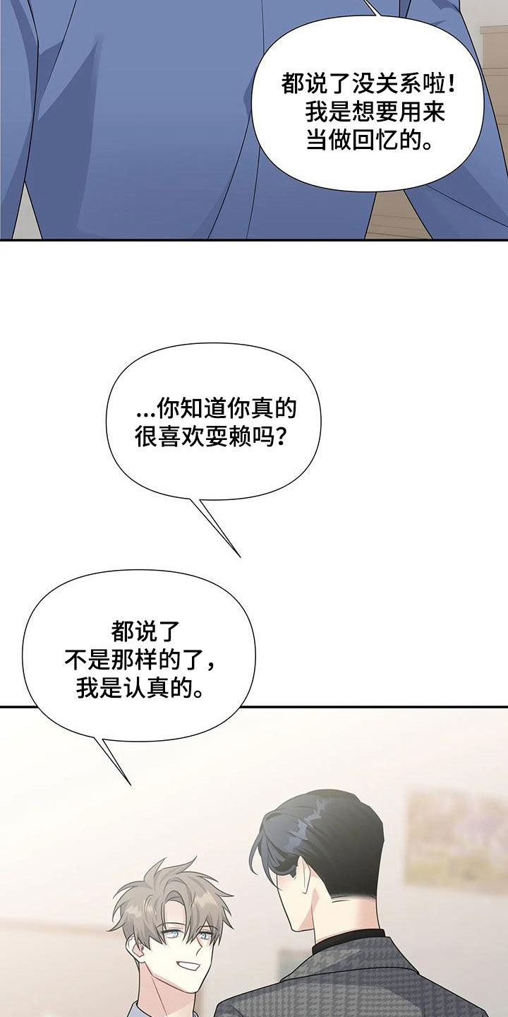 一眼定情和日久生情的区别漫画,第33章：参观2图