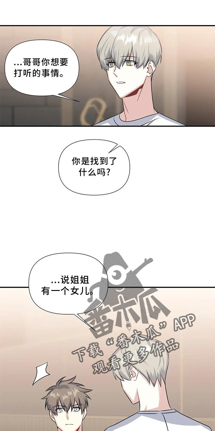 一眼定情冷少甜宠小娇妻小说漫画,第22章：邀请1图