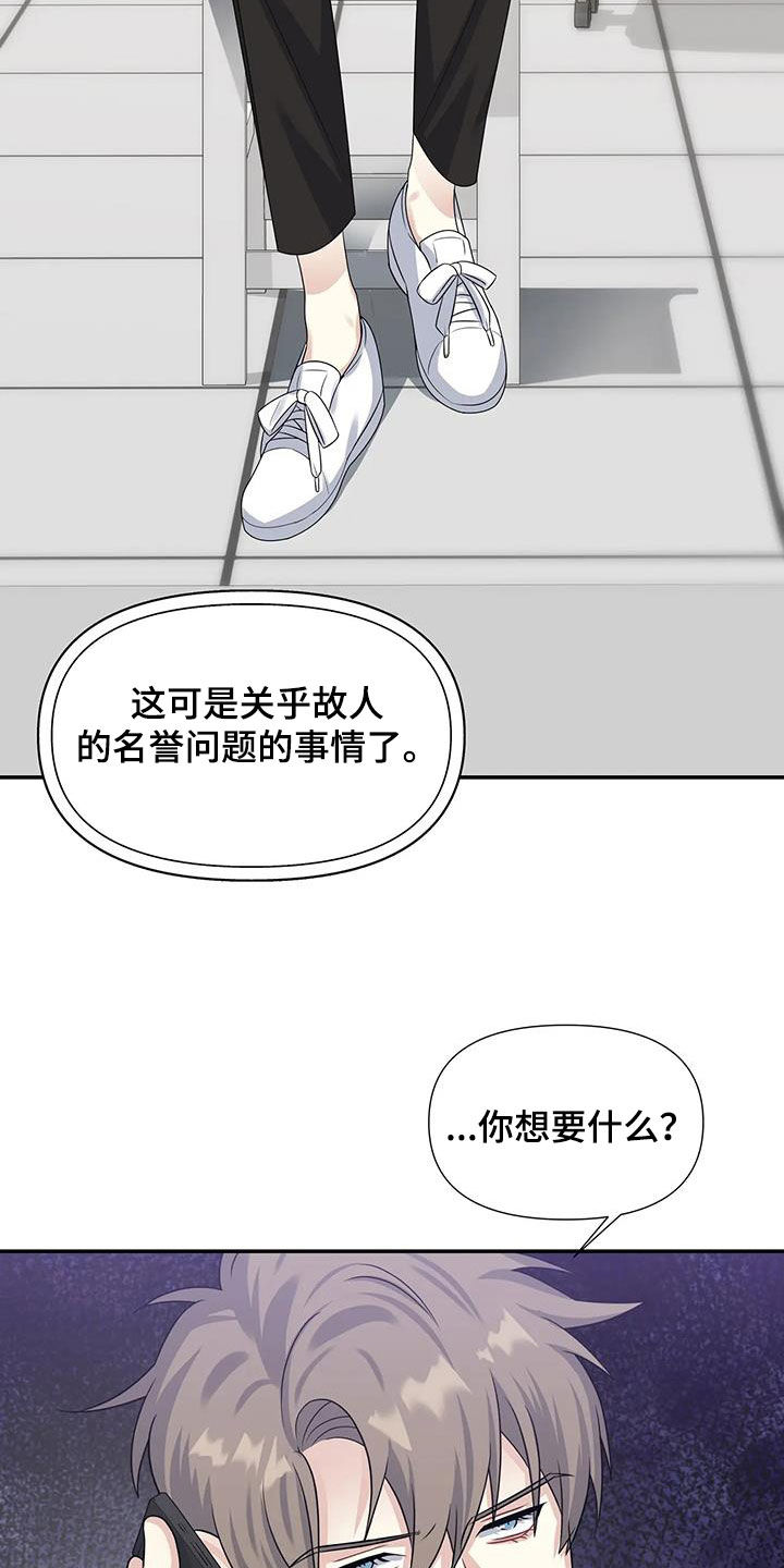 一眼定情的文案漫画,第30章：家事2图